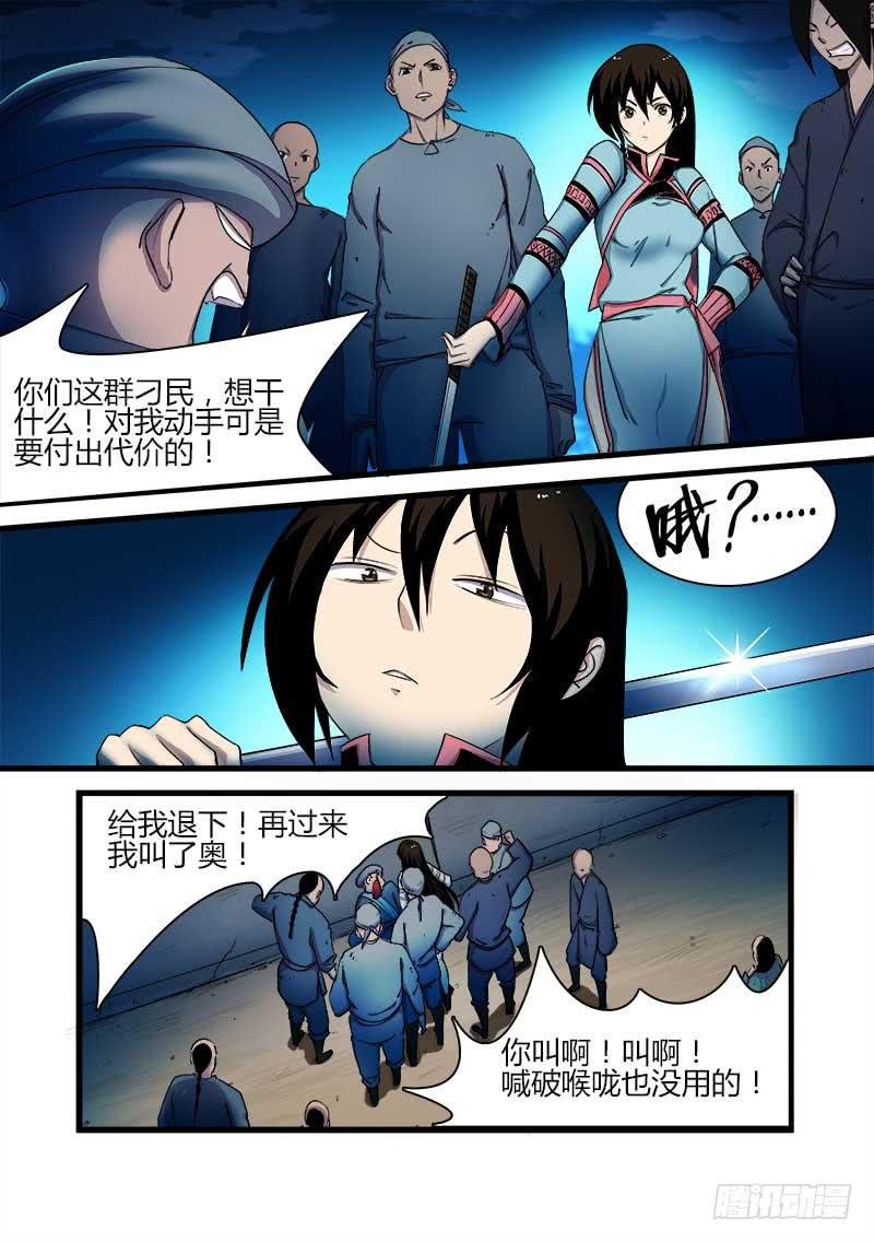 第二十一话