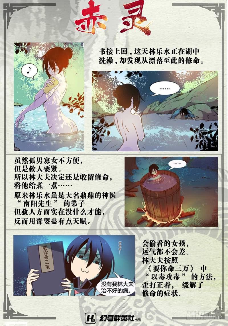 第二十一话