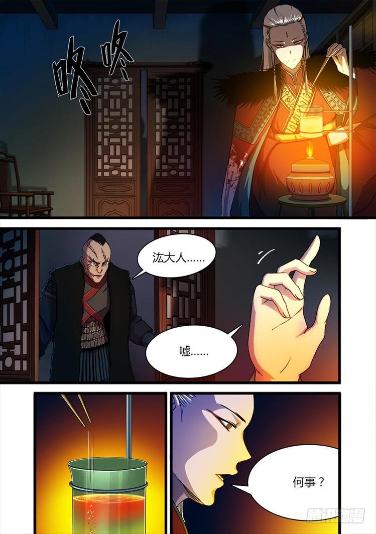 第二十二话 吴三桂