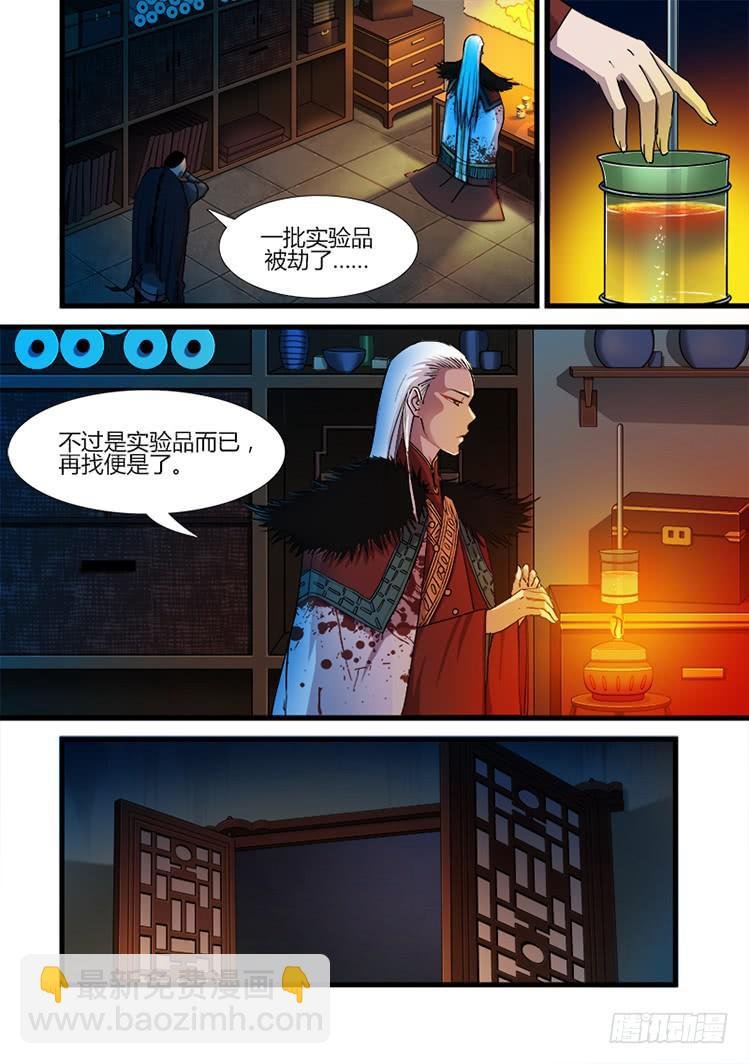 第二十二话 吴三桂