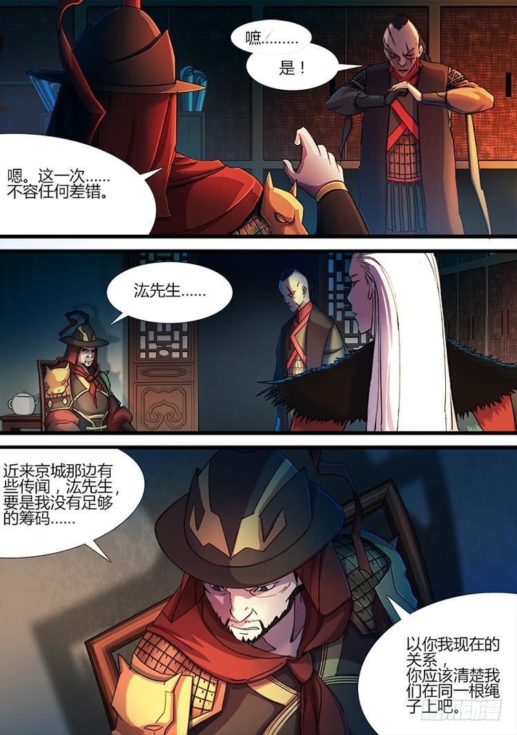 第二十二话 吴三桂