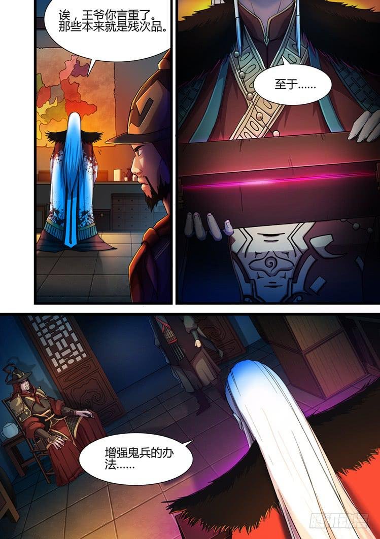 第二十二话 吴三桂