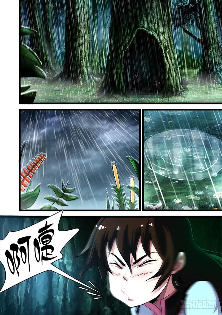 第二十四话 雨天与树洞