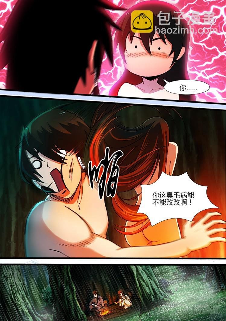 第二十四话 雨天与树洞