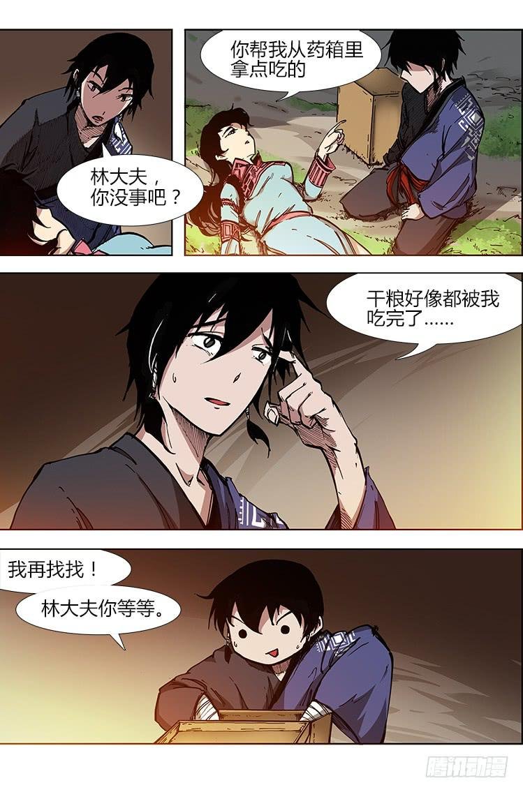 第二十五话 猴子阿宝