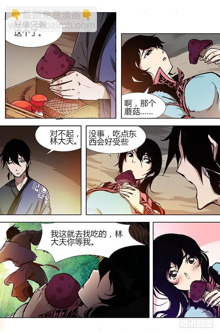 第二十五话 猴子阿宝