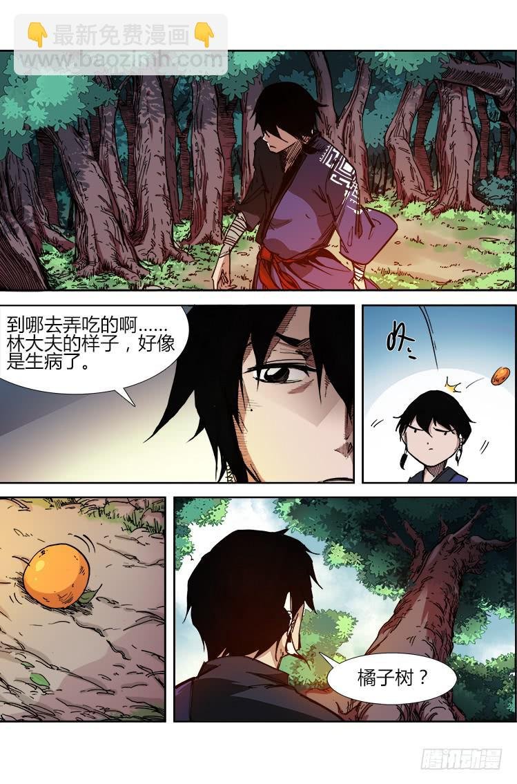 第二十五话 猴子阿宝