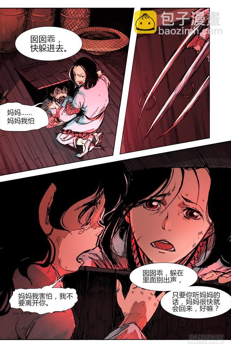 第二十六话 乐水