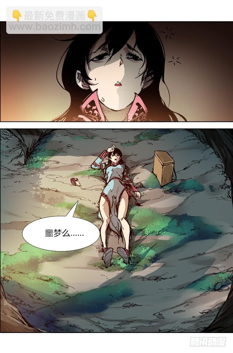 第二十六话 乐水