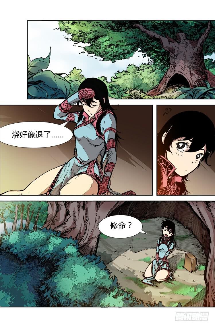第二十六话 乐水