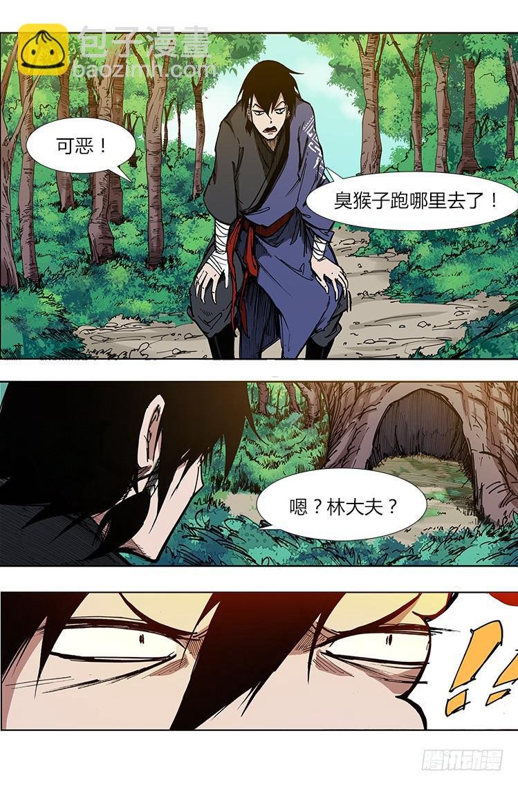 第二十七话 橘子