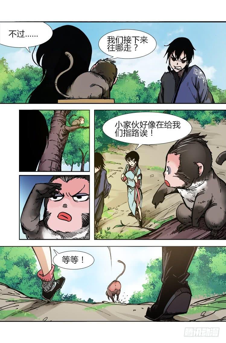 第二十七话 橘子