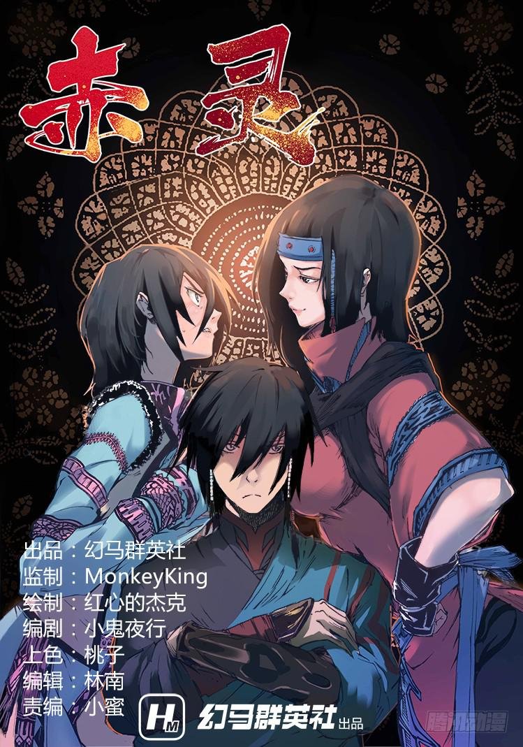 第二十八话 河林会