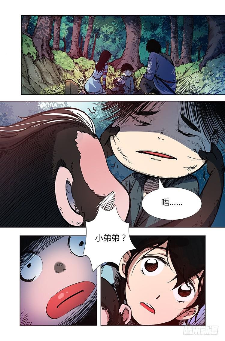 第二十八话 河林会