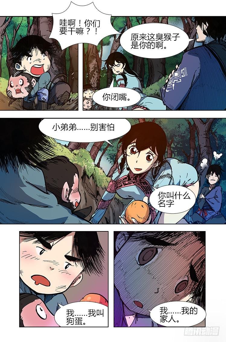 第二十八话 河林会