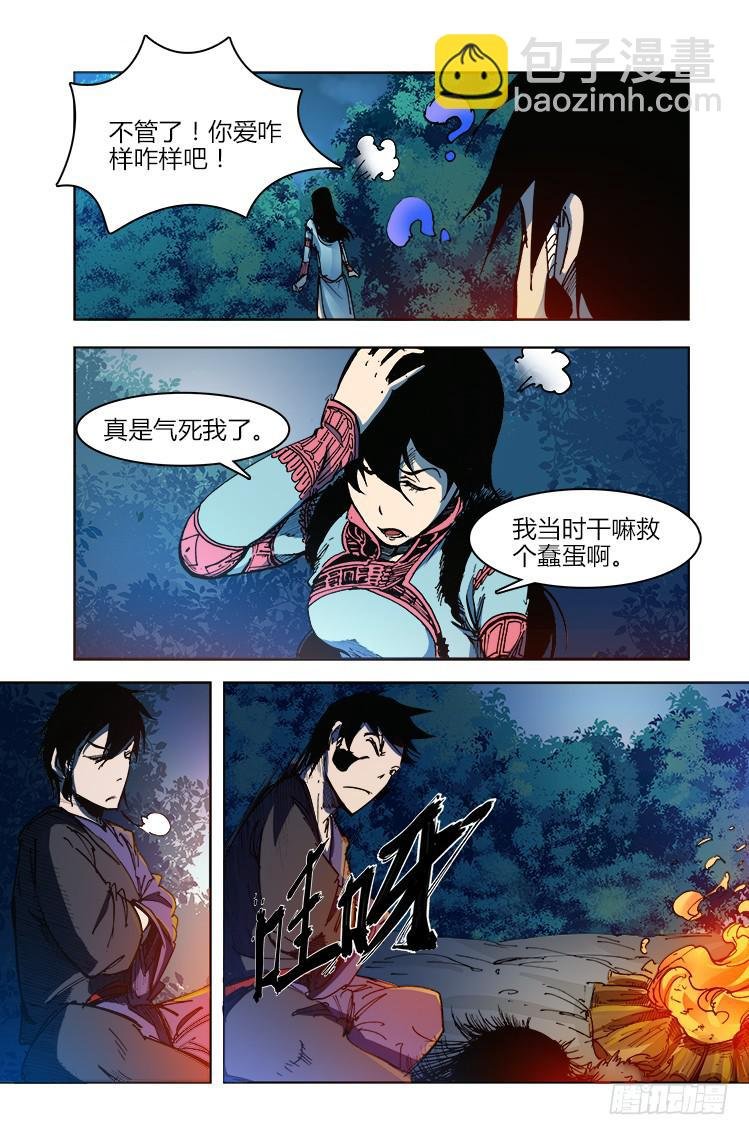 第二十八话 河林会