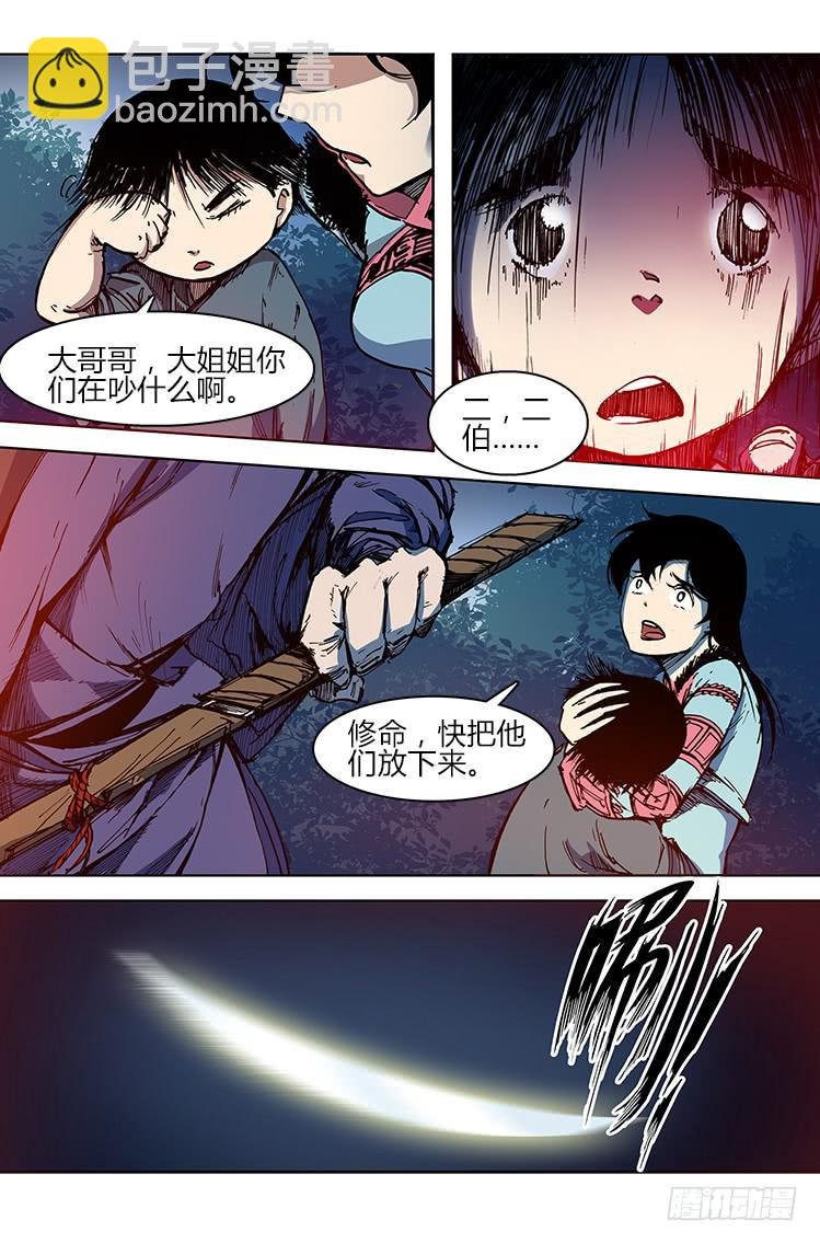第二十八话 河林会