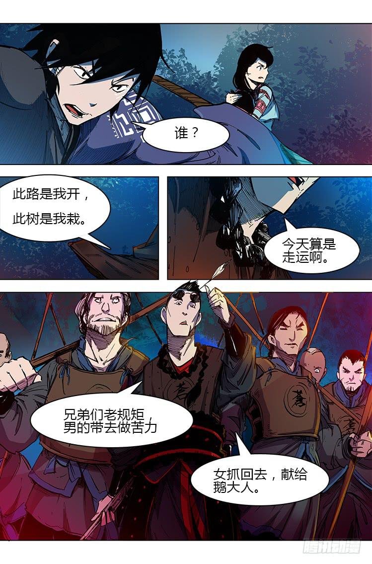 第二十八话 河林会