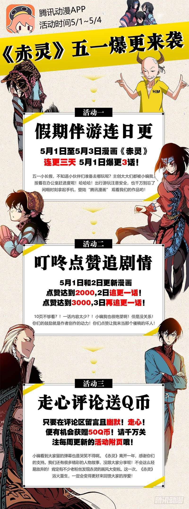 第二十八话 河林会