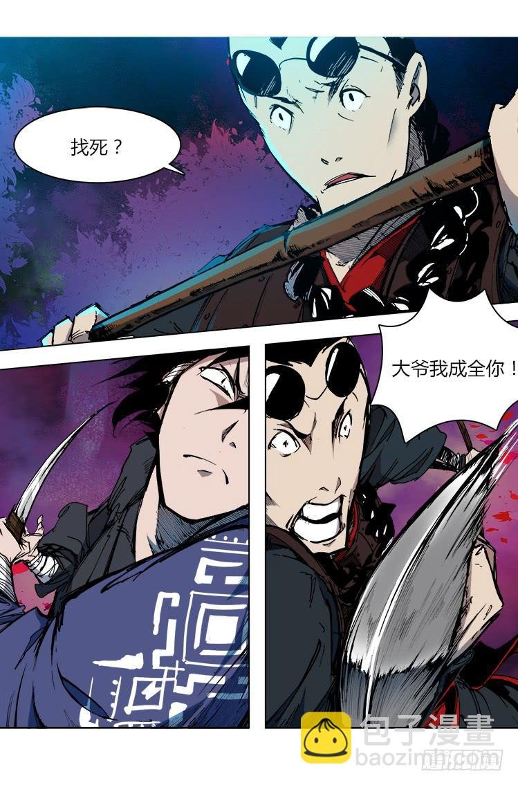 第二十九话 激斗