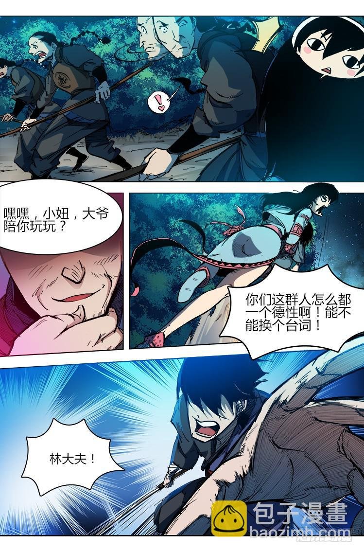 第二十九话 激斗