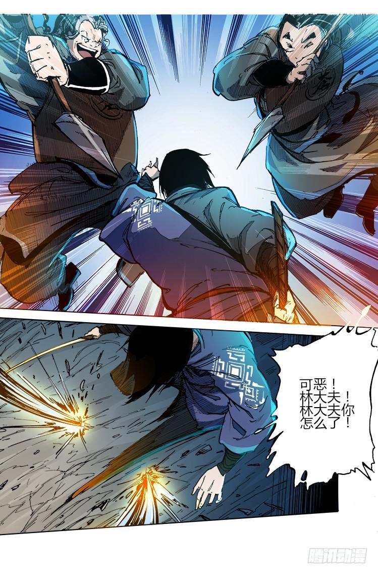 第二十九话 激斗