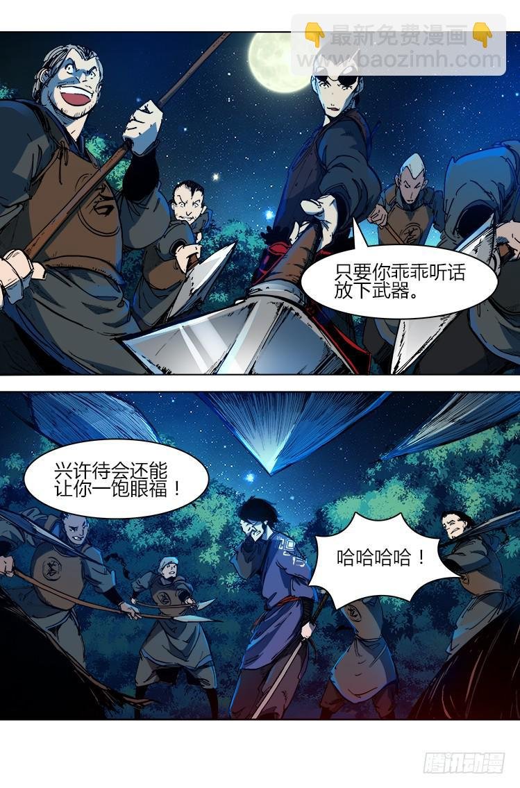 第二十九话 激斗