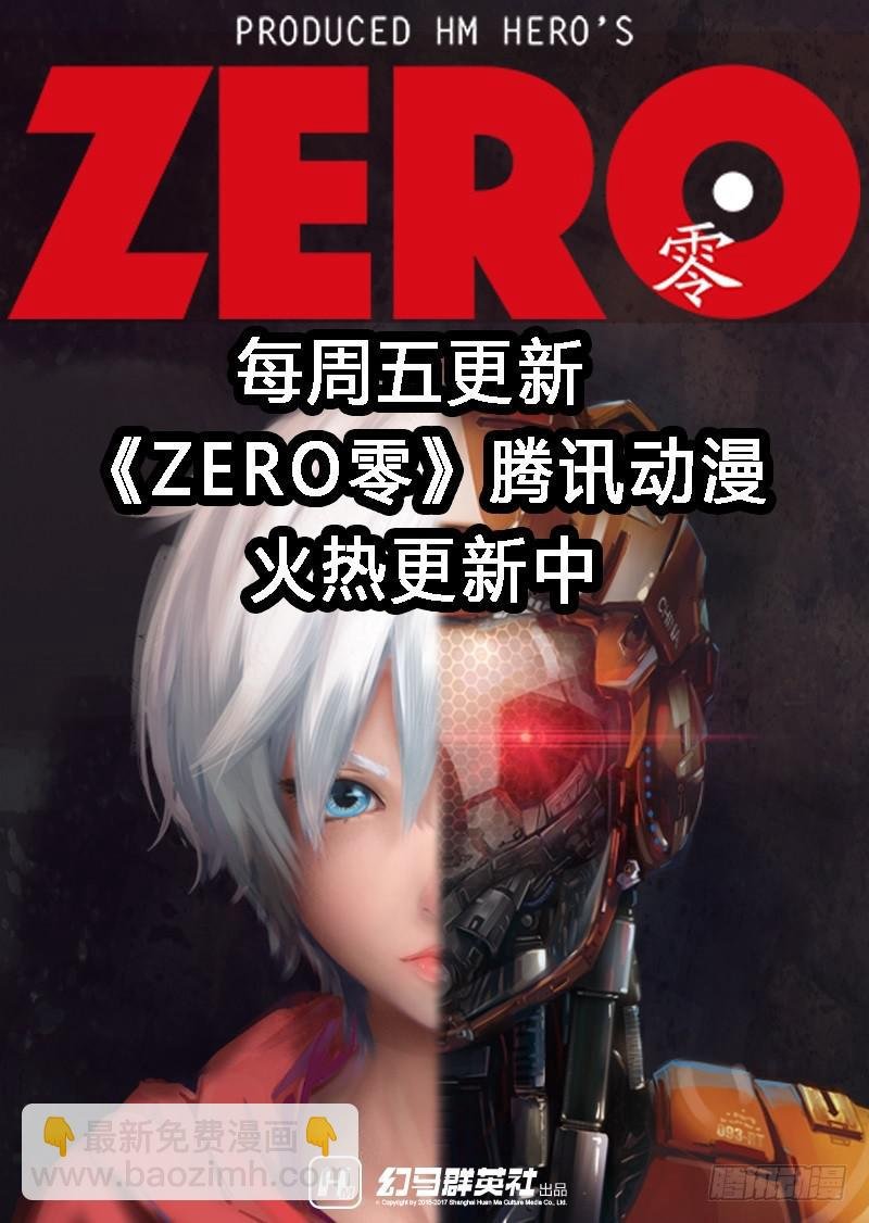 第二十九话 激斗