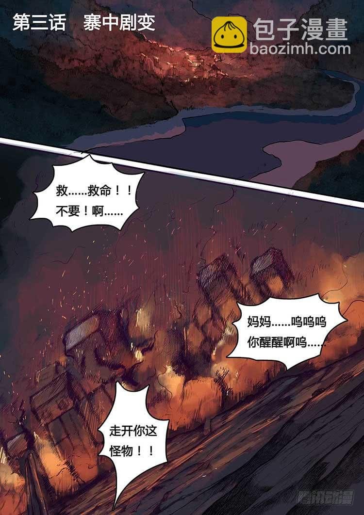 第三话