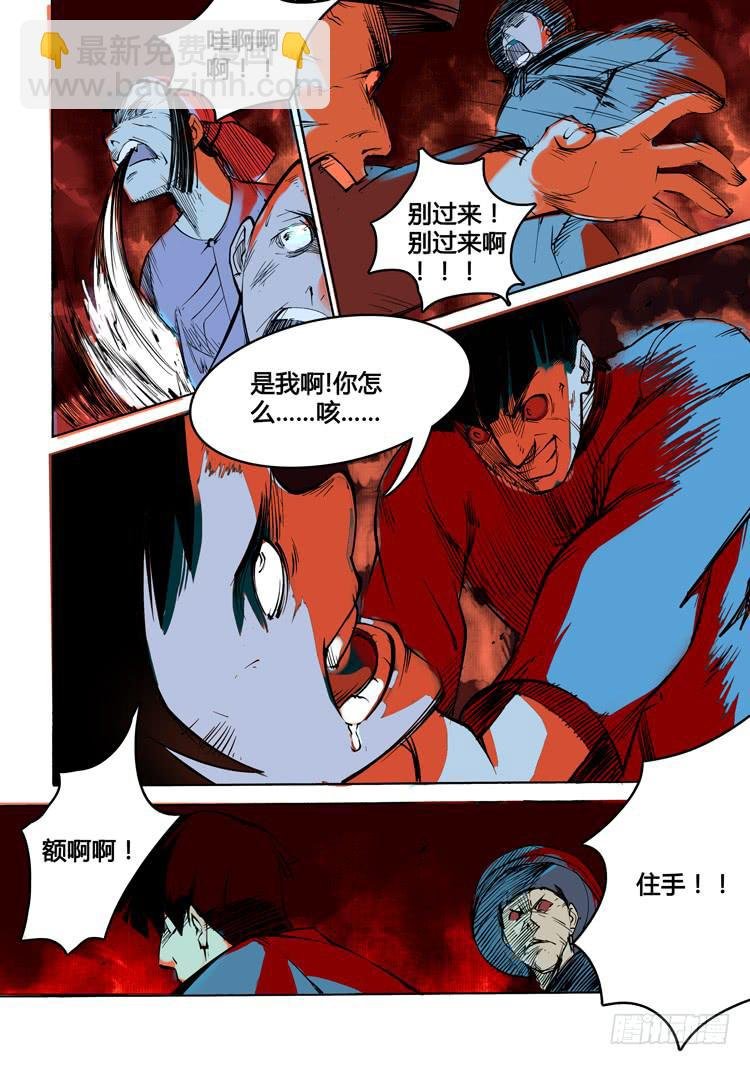 第三话
