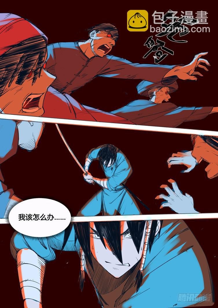 第三话