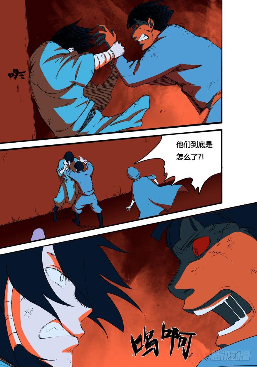 第三话