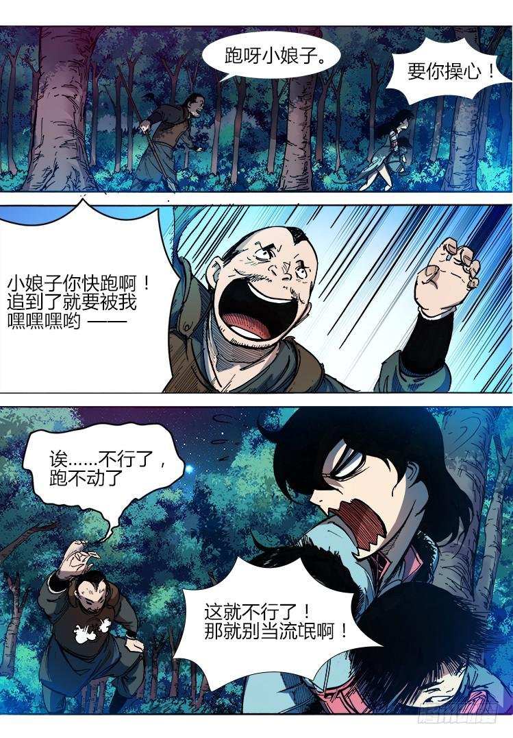 第三十话 激斗（2）