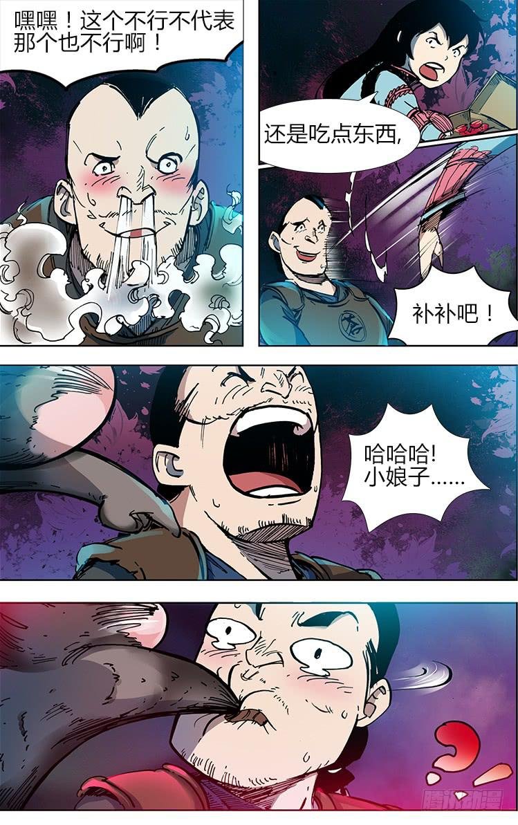 第三十话 激斗（2）