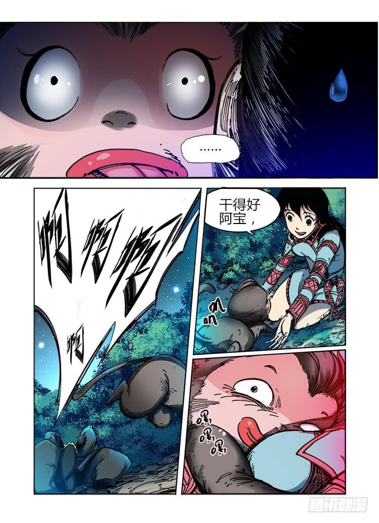 第三十话 激斗（2）