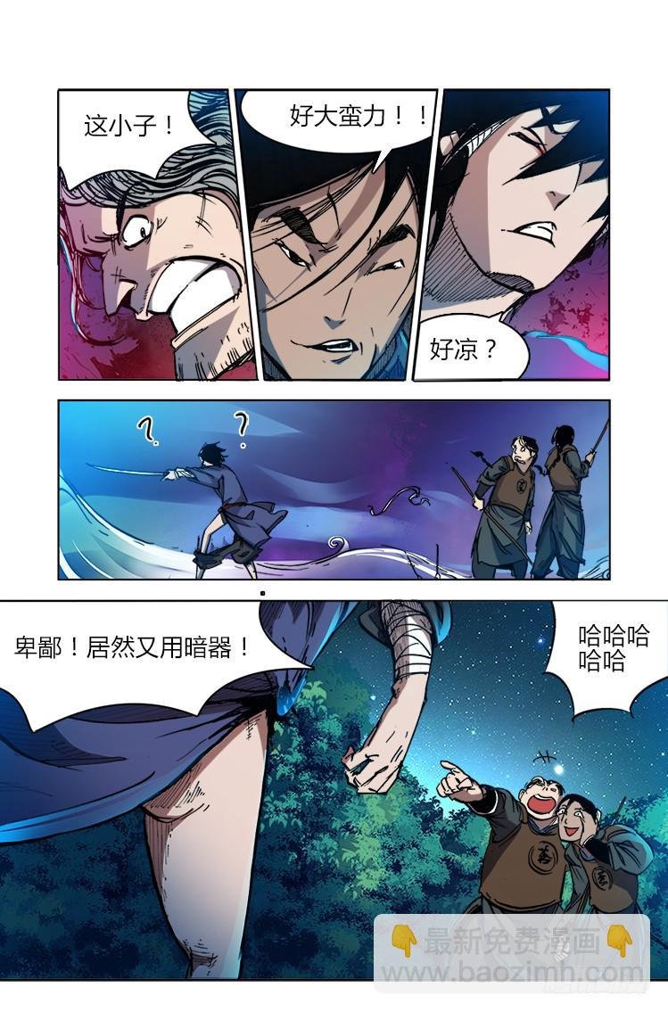 第三十话 激斗（2）
