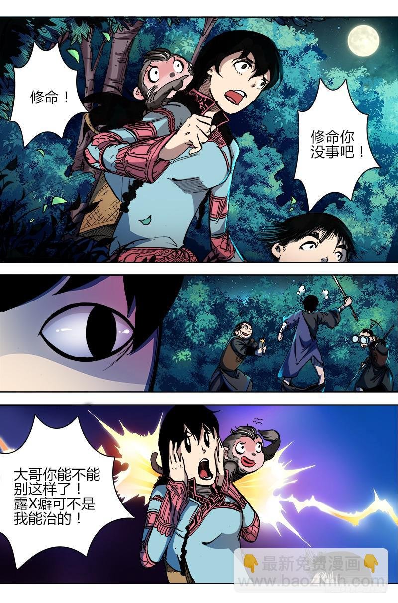 第三十话 激斗（2）