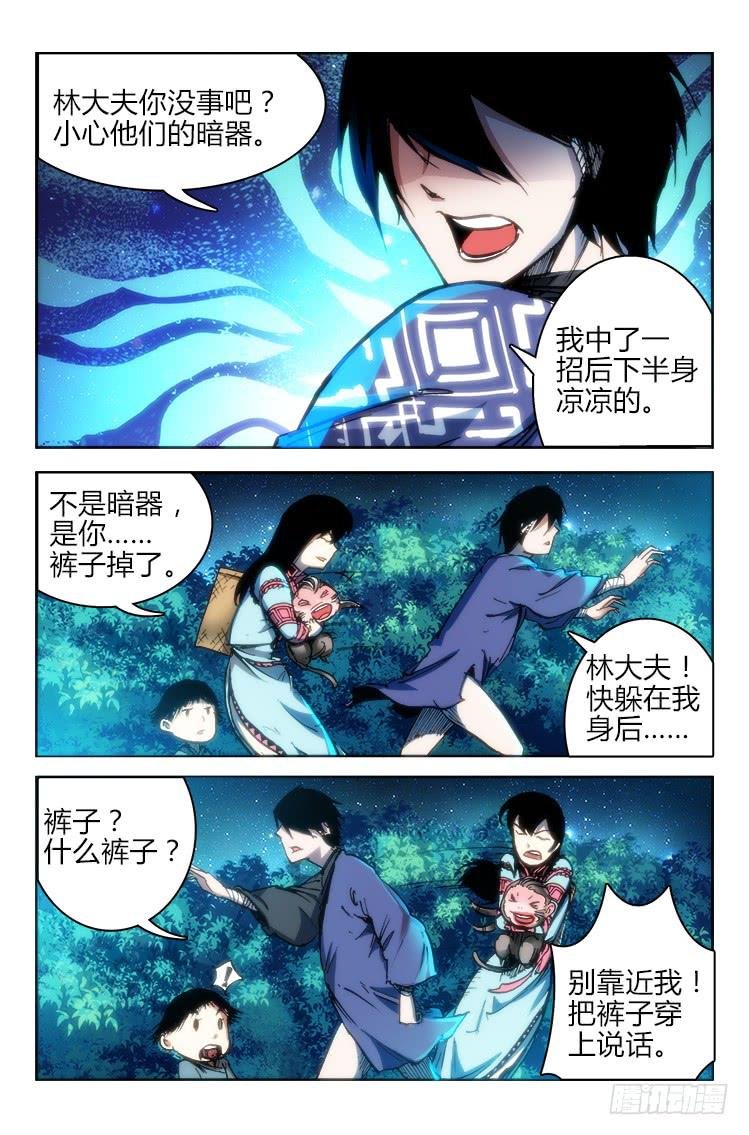 第三十话 激斗（2）