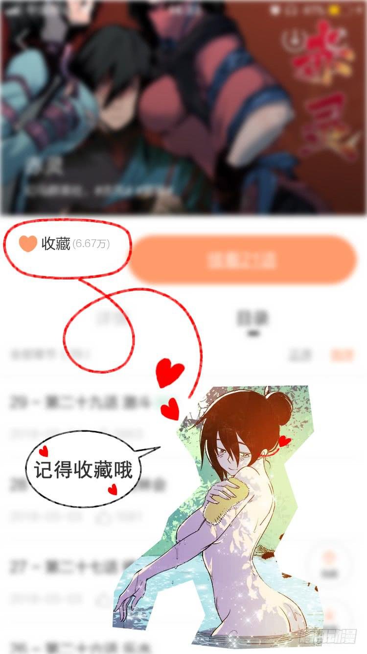 第三十话 激斗（2）