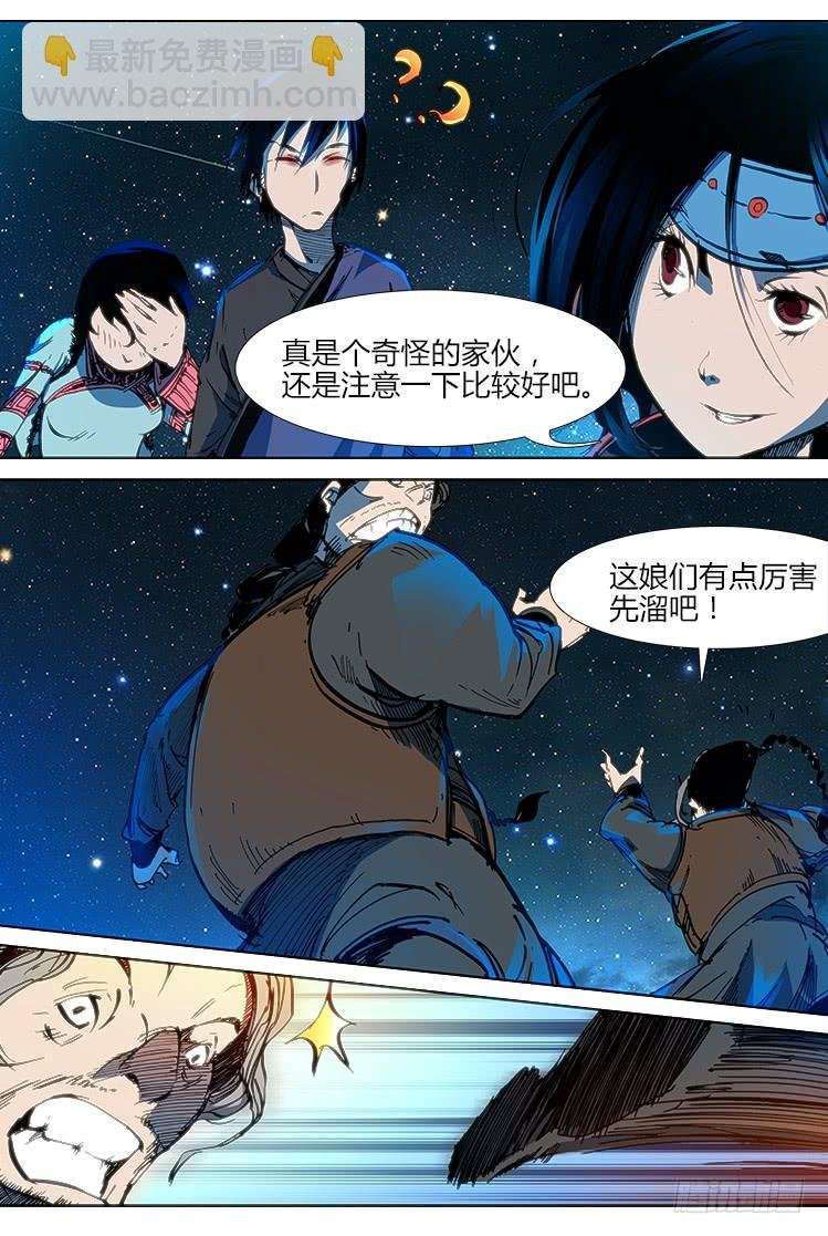 第三十一话 沐袖雪
