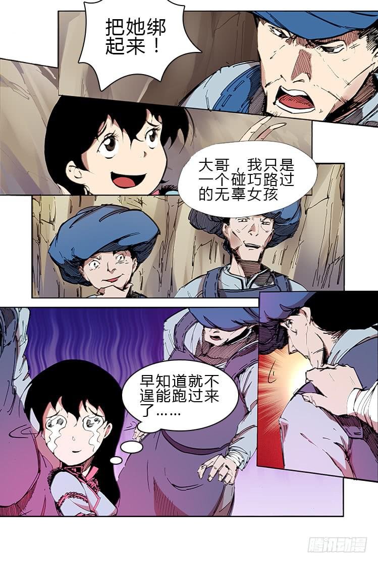 第三十三话 矿场（2）