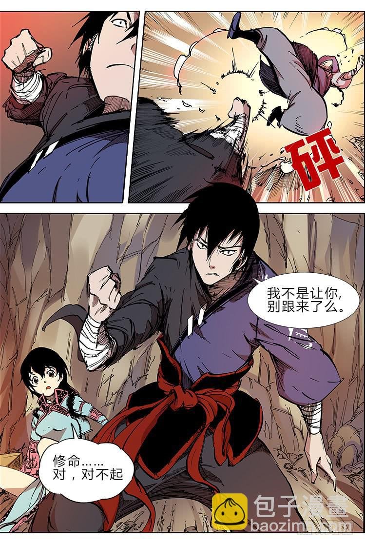 第三十三话 矿场（2）