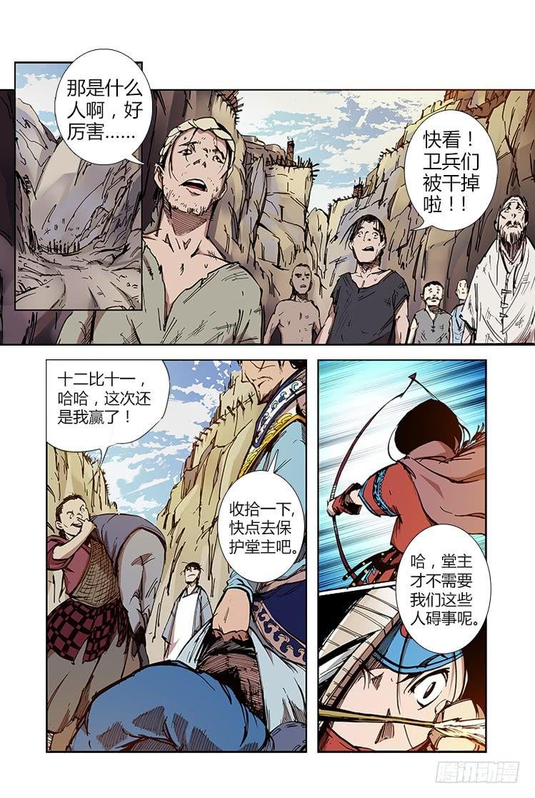 第三十三话 矿场（2）