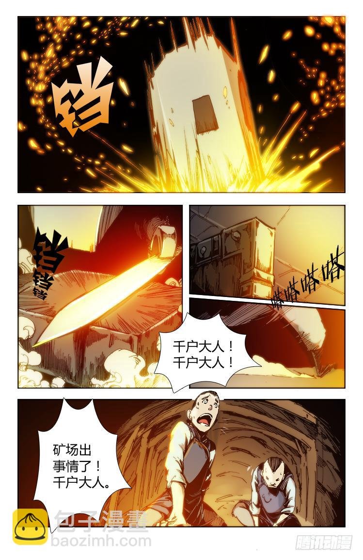 第三十四话 鹅！