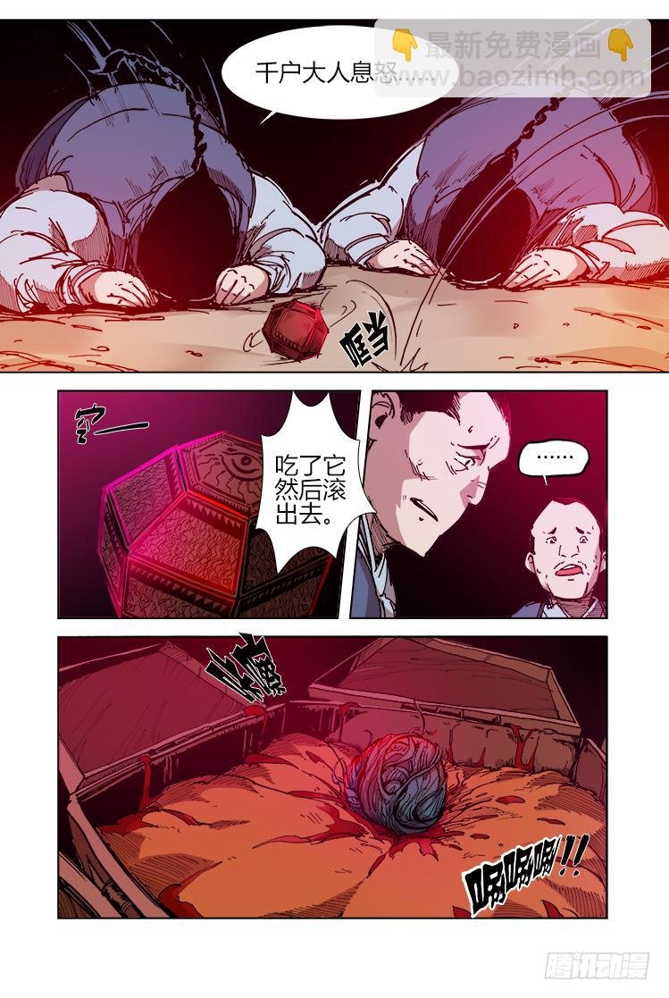 第三十四话 鹅！