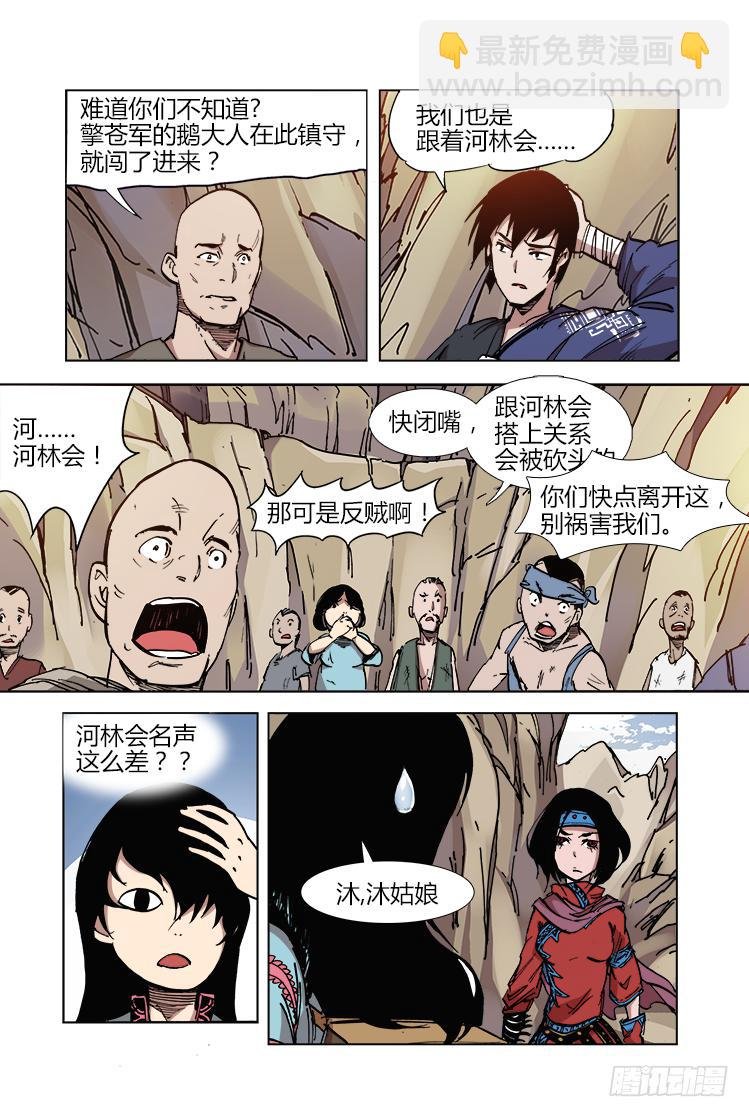 第三十四话 鹅！