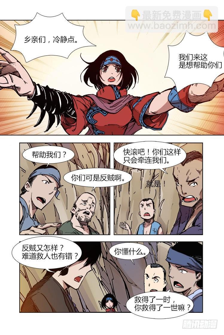 第三十四话 鹅！