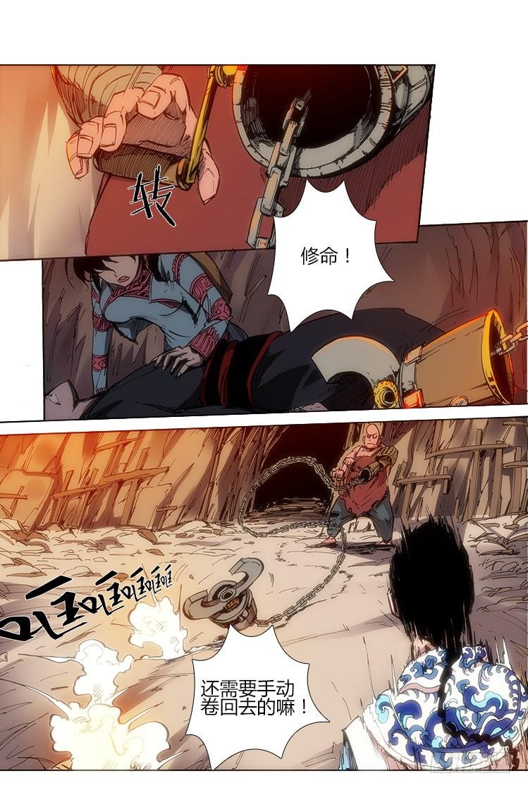 第三十七话 武器