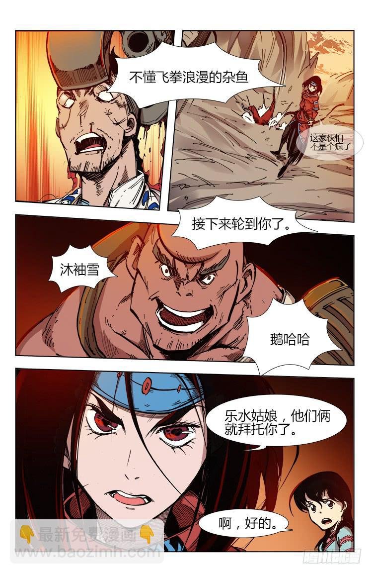 第三十七话 武器