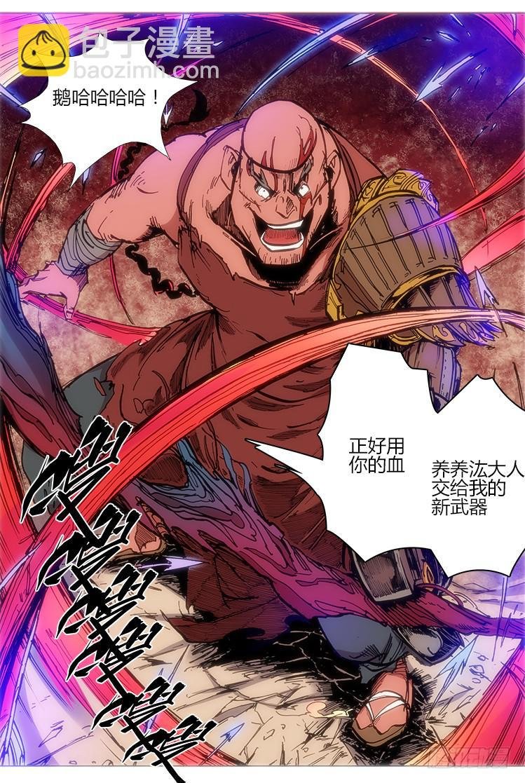 第三十七话 武器